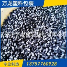 絕緣再生料PBT 耐熱注塑級(jí)再生pbt黑色