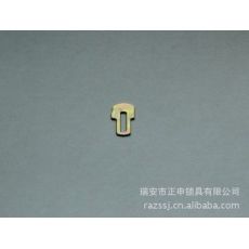 鎖具配件B405-1插勾、保險(xiǎn)片