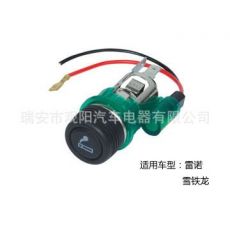 雷諾，雪鐵龍汽車車用點煙器