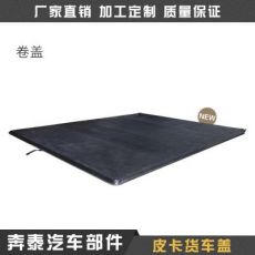 汽車(chē)皮卡后廂貨箱蓋 皮卡汽車(chē)后廂蓋
