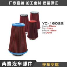 155mm蘑菇頭進(jìn)氣空濾 汽車(chē)大流量改裝空濾 進(jìn)氣冬菇頭空氣濾芯