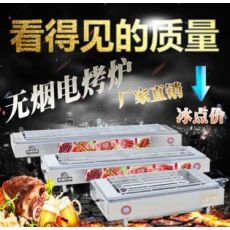 家用電燒烤爐烤魚(yú)燒烤爐多功能電烤爐家用無(wú)煙烤肉機(jī)烤串機(jī)不銹鋼
