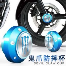 機(jī)車部件 鬼爪防摔杯 前叉杯 一對裝