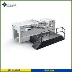 JX-1060Z 加重型全自動平壓平燙金模切機(jī)